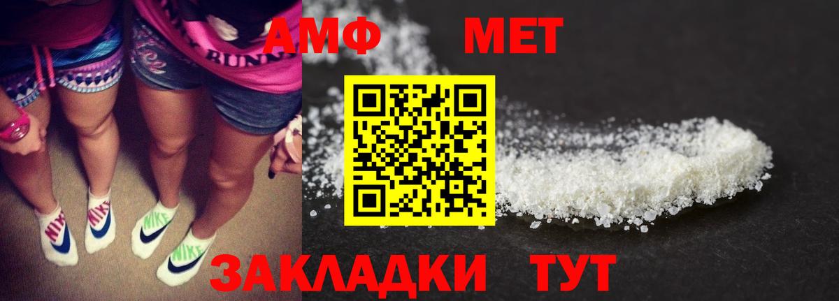 Amphetamine Розовый Петрозаводск