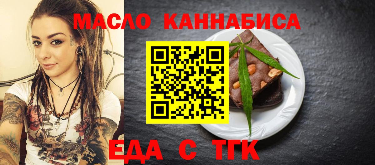 Петрозаводск  Cannafood марихуана  Вход с VPN 