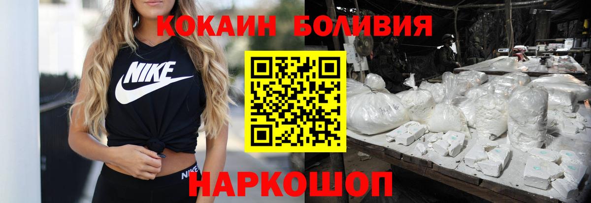 наркошоп  COCAIN Columbia  Петрозаводск  Вход с VPN  COCAIN Колумбийский  Кокаин 