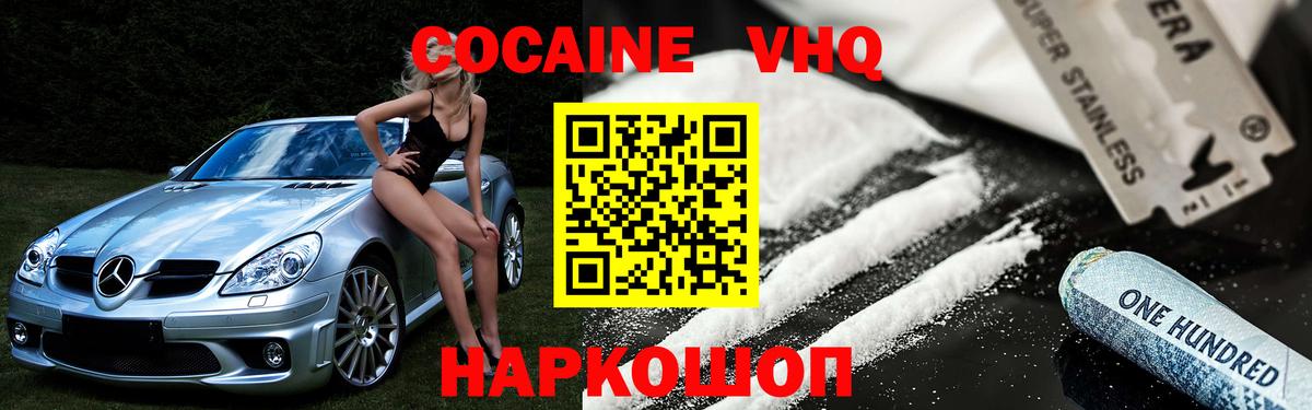 КОКАИН Fish Scale Петрозаводск