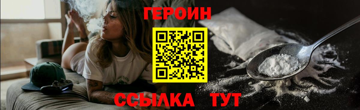 Героин хмурый  Вход с VPN  Петрозаводск 