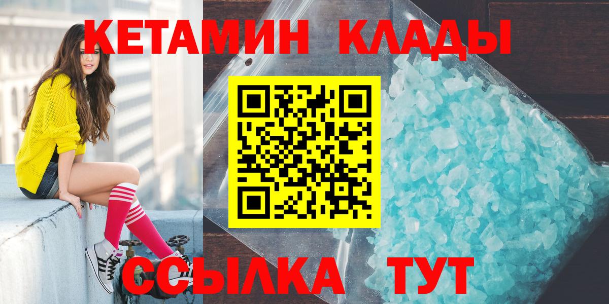 КЕТАМИН ketamine  Вход с VPN  КЕТАМИН ketamine  Петрозаводск 