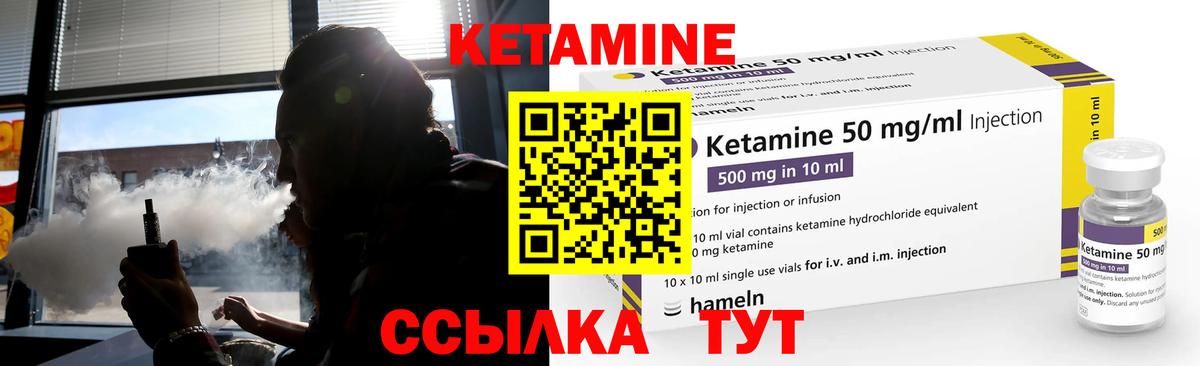 КЕТАМИН ketamine Петрозаводск
