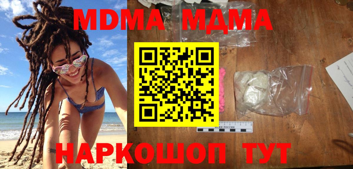 МДМА Molly Петрозаводск