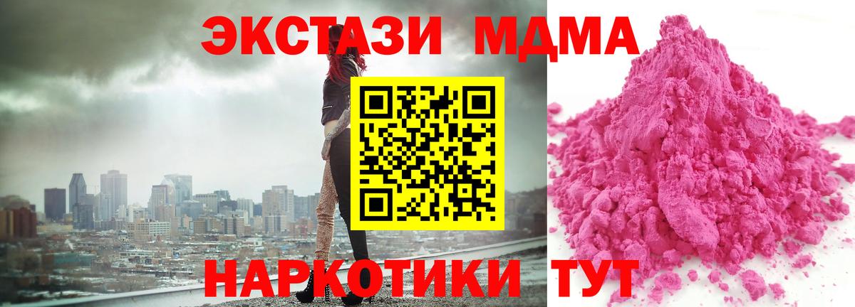 МДМА VHQ  MDMA молли  Петрозаводск  Вход с VPN 