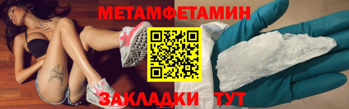 МЕТАМФЕТАМИН кристалл Петрозаводск