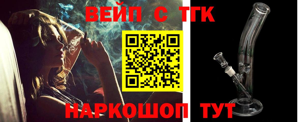Петрозаводск  ТГК THC oil  Вход с VPN 